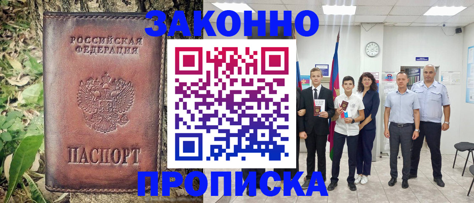 временная регистрация собственник в Орловской области