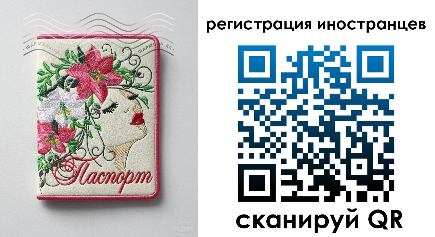 прописка в Орловской области