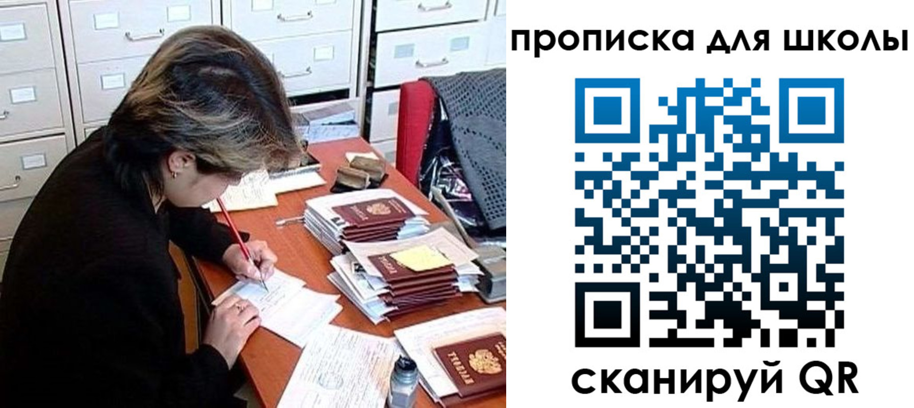 временная регистрация 2025 в Орловской области