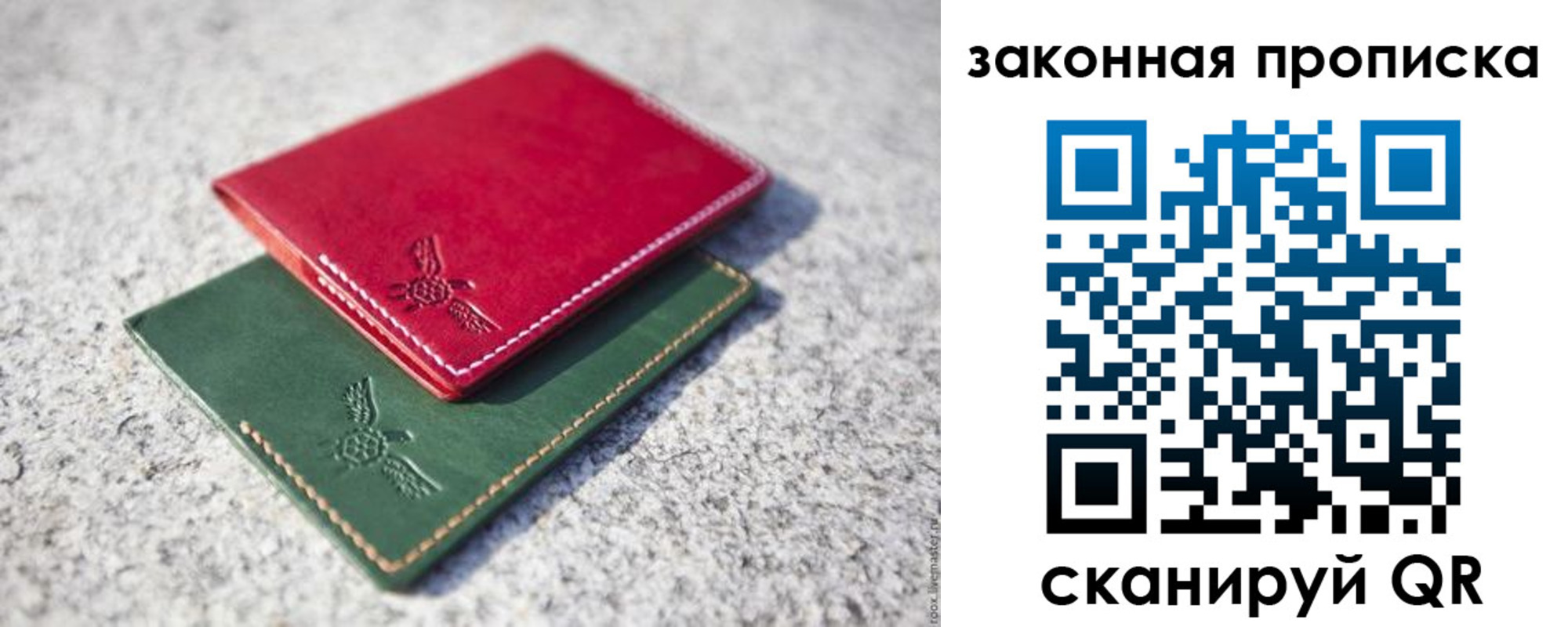 прописка законно в Орловской области