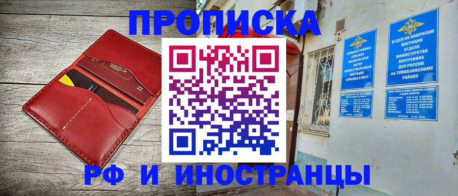 временная регистрация поиск в Орловской области