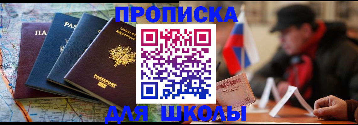 регистрация для дет. сада в Орловской области