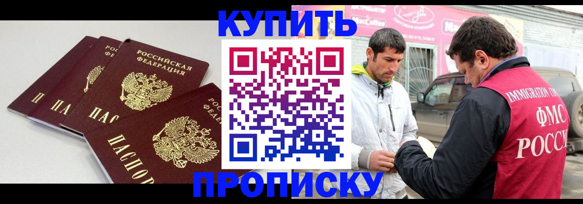 временная регистрация адрес в Орловской области