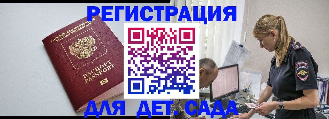 временная регистрация 2025 в Орловской области