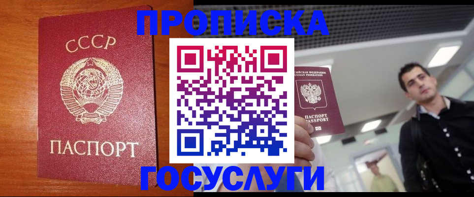 регистрация в Орловской области