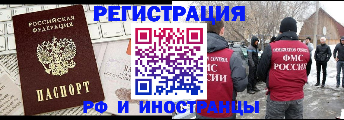 временная регистрация собственник в Орловской области