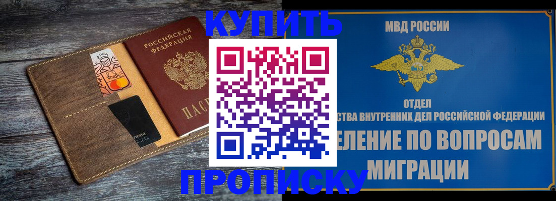 прописка для военкомата в Орловской области