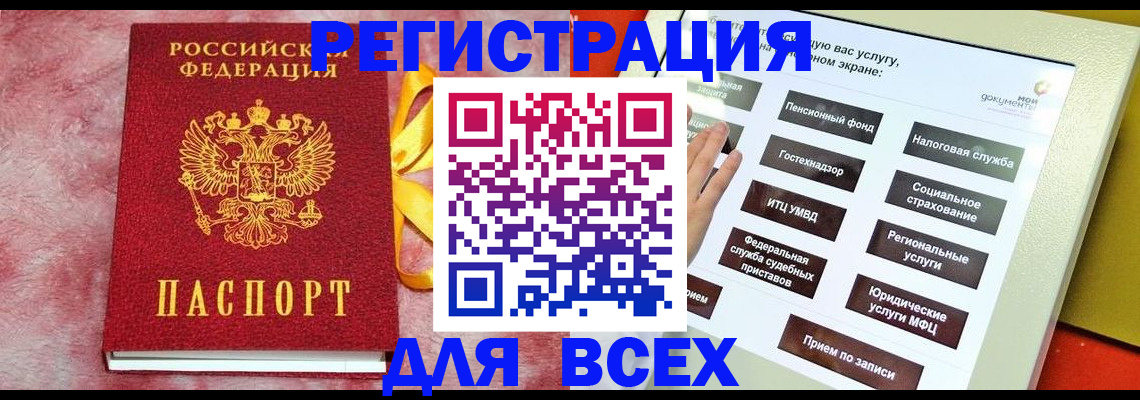 регистрация в Орловской области