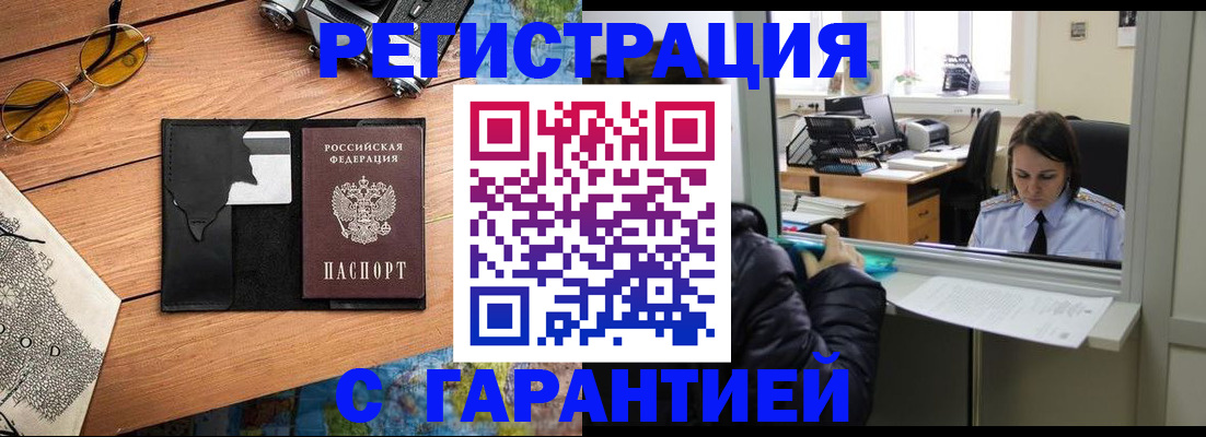 прописка для школы в Орловской области