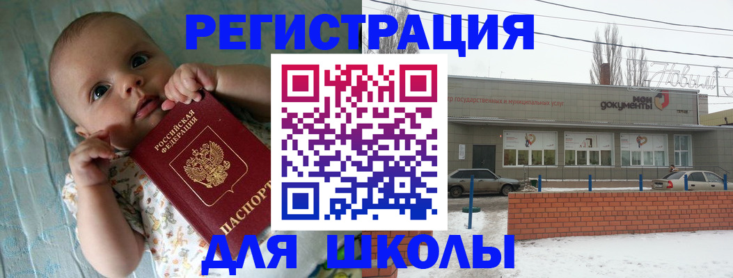 прописка в квартире в Орловской области